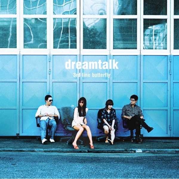 Dreamtalk 커버