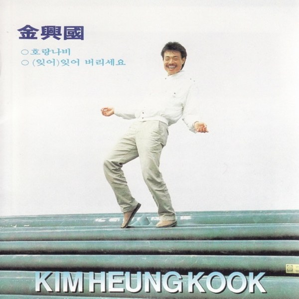 호랑나비 커버