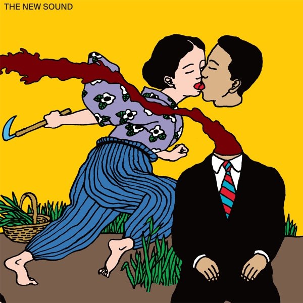 The New Sound 커버