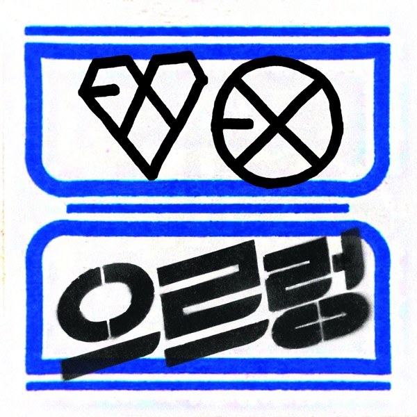 XOXO (Repackage) 커버
